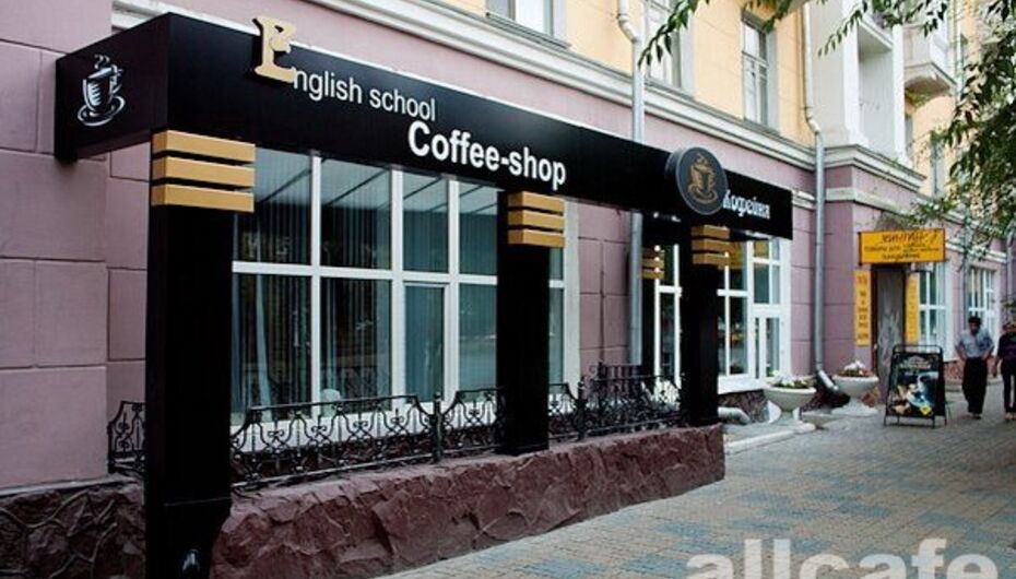 Кофейня На Английском