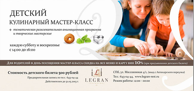 Как провести мастер-класс в детском доме Как провести мастер-класс в детском доме