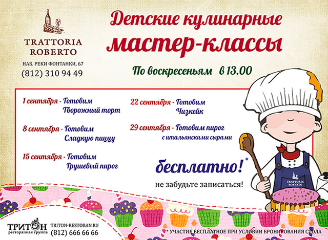 Приглашение на мастер класс текст