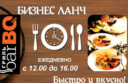 Приглашение на бизнес ланч в кафе Приглашение на бизнес ланч в кафе