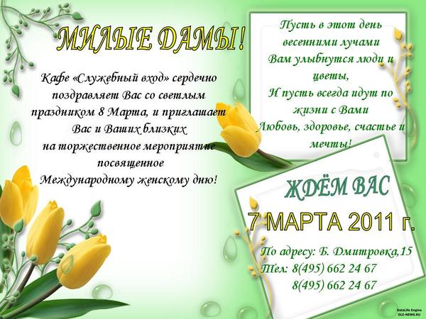 Сайт о закупках товаров, работ, услуг отдельными Прикольные поздравления с днем рождения мужчине