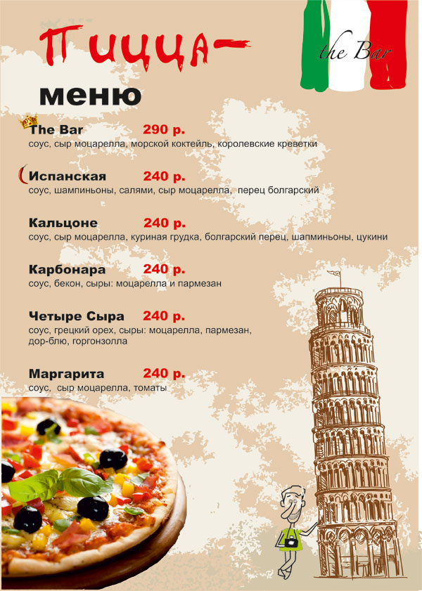 Пицца в меню бара-ресторана the bar.