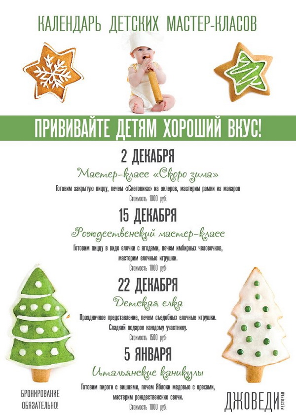Как организовать мастер класс в кафе