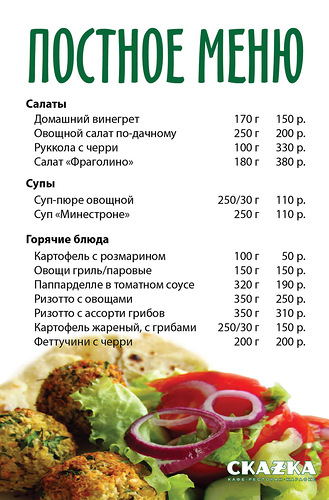 Постное меню для дня рождения Постное меню для дня рождения