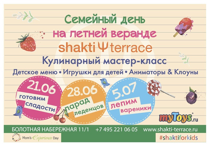 Мастер классы в рязани для детей