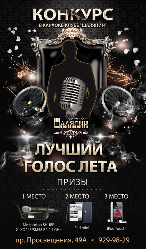 Сценарий для битвы караоке Сценарий для битвы караоке