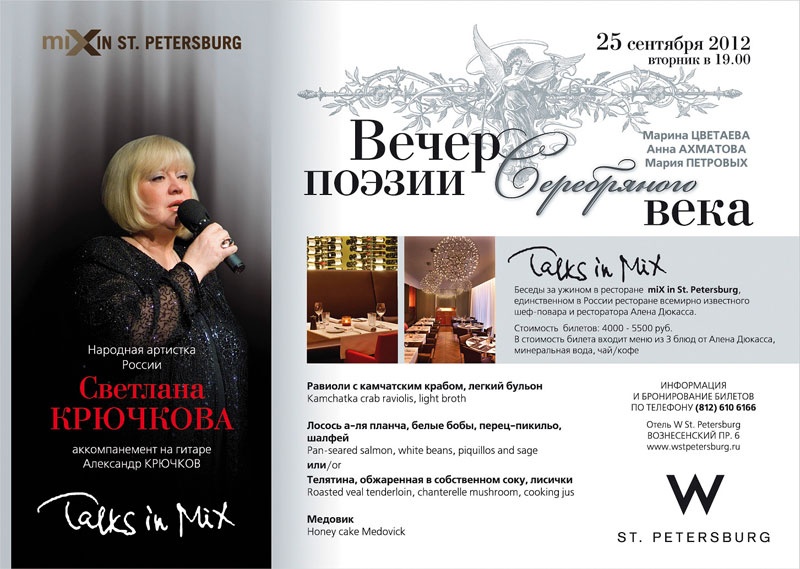 Поэтический вечер с поэтом сценарий Поэтический вечер с поэтом сценарий