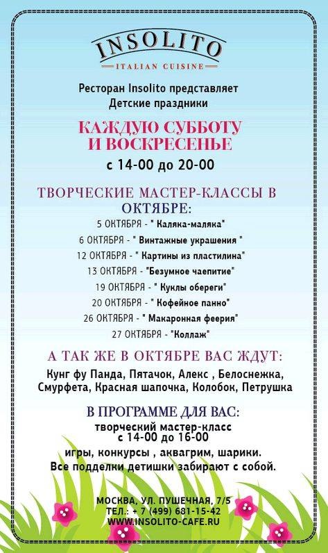 Детский мастер-класс красноярск Детский мастер-класс красноярск