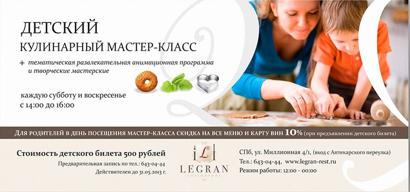 Какие мастер классы для детей Какие мастер классы для детей