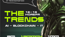 Технологическая неделя в Москве 2025: форумы The Trends и Mining.ru — главные события года в сфере технологий и инвестиций