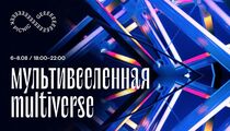 Гид по масштабному бесплатному фестивалю GEEK PICNIC Online 2.0