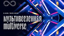 Иен Макдональд, Роберт Зубрин и Ян Топлес: GEEK PICNIC Online объявил хедлайнеров