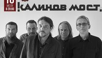 Рок-группа «Калинов Мост» выступит с большим концертом в «Альпенхаусе»
