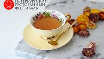 В ноябре пройдет XIII Петербургский Ресторанный Фестиваль с основной темой «петербургское чаепитие»