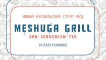 Открытие. Meshuga Grill