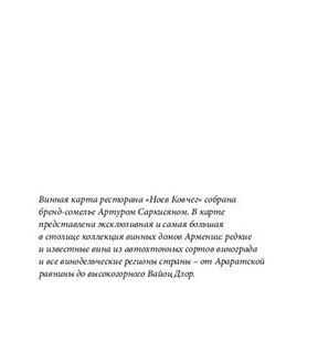 Винная карта