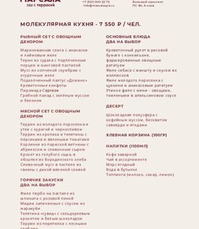 Молекулярная кухня