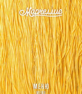 Меню