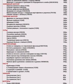Основное меню