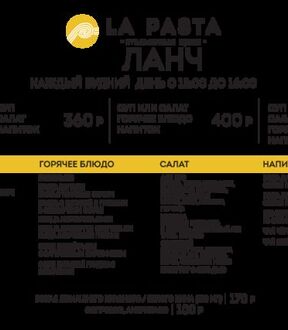 Меню бизнес-ланча