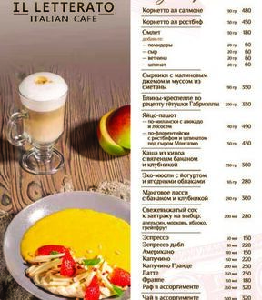 Завтраки
