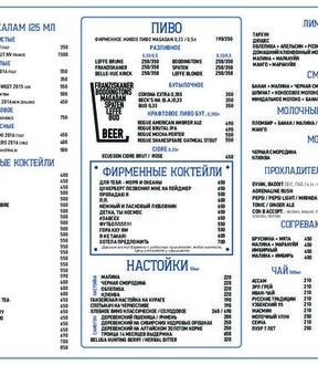 Алкогольное меню