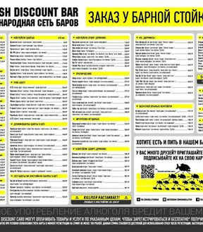 Меню