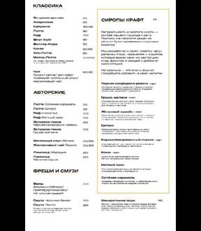 Карта напитков