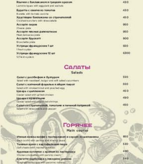 Меню
