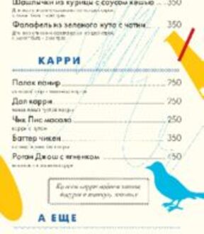 Меню