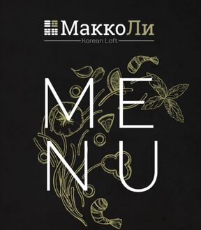 Меню