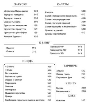 Меню