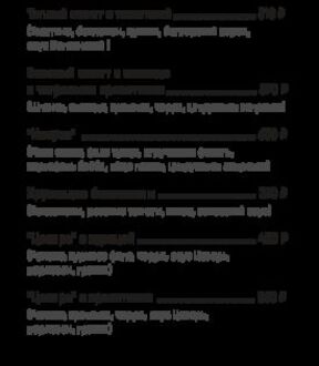 Меню