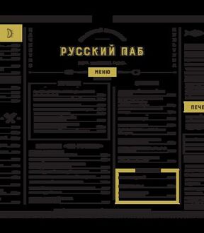 Меню