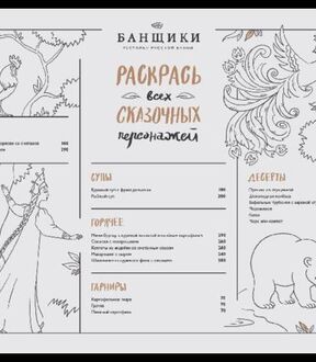 Детское меню