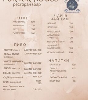 Меню напитков