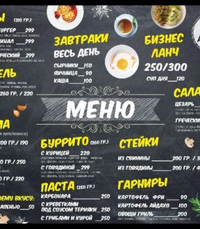Меню