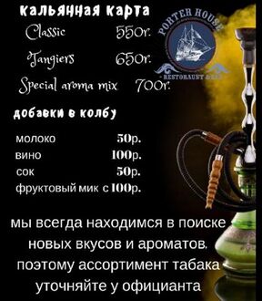 Кальянное меню