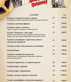 Меню