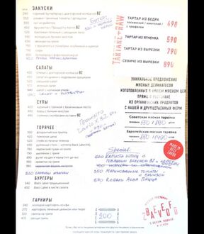 Меню