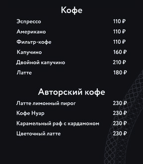 Меню
