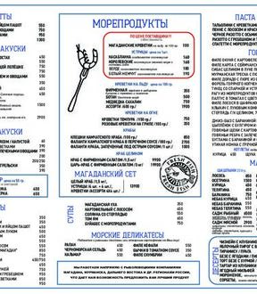 Меню