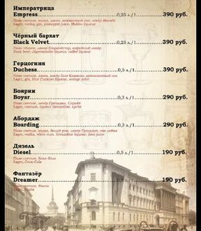 Барная карта