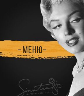 Меню