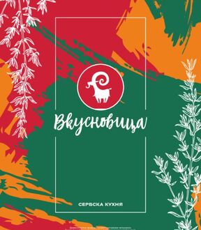 Меню