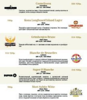 Draft beer