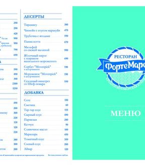 Меню