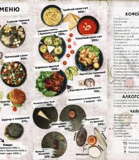 Меню