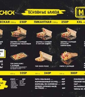 Меню