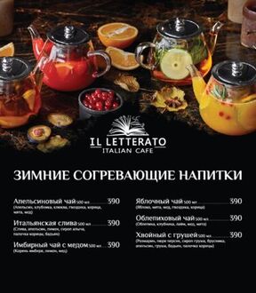 Зимние согревающие напитки